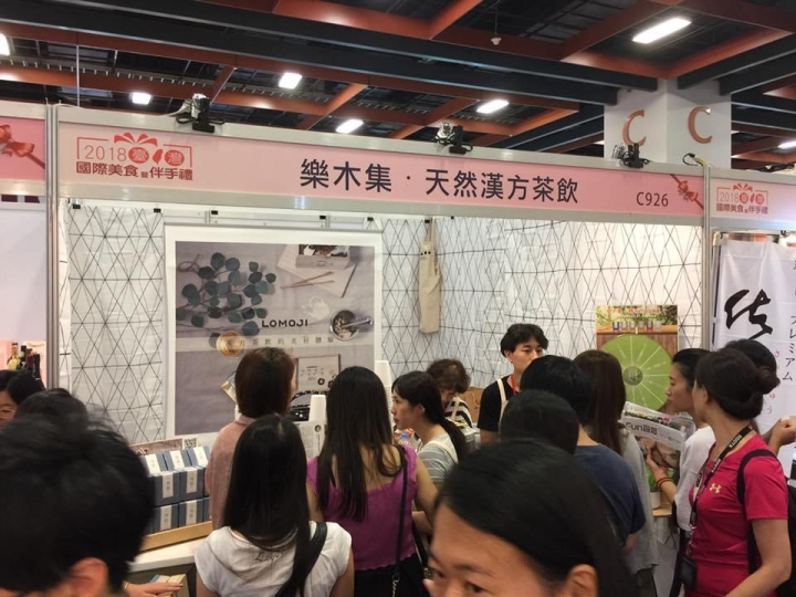回顧這次台北世貿國際美食伴手禮 分享期待已久的一個養生攤位