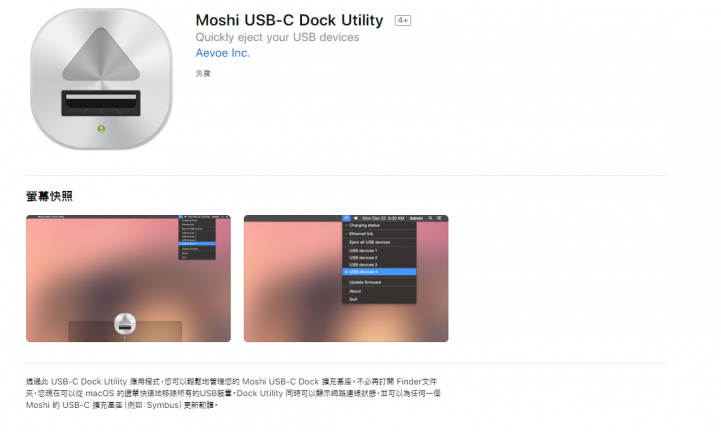 Moshi Symbus Q 北歐時尚風造就質感辦公搭配無線充電 \佛心公司/