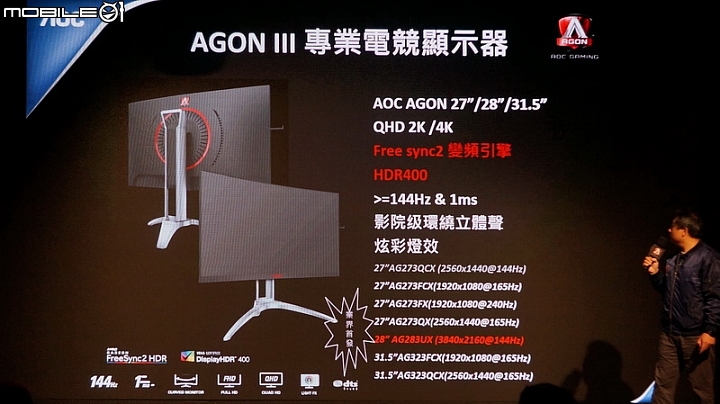 初訪暴雪電競館,戰鬥天使艾莉塔現身AOC AGON III專業電競顯示器發表會