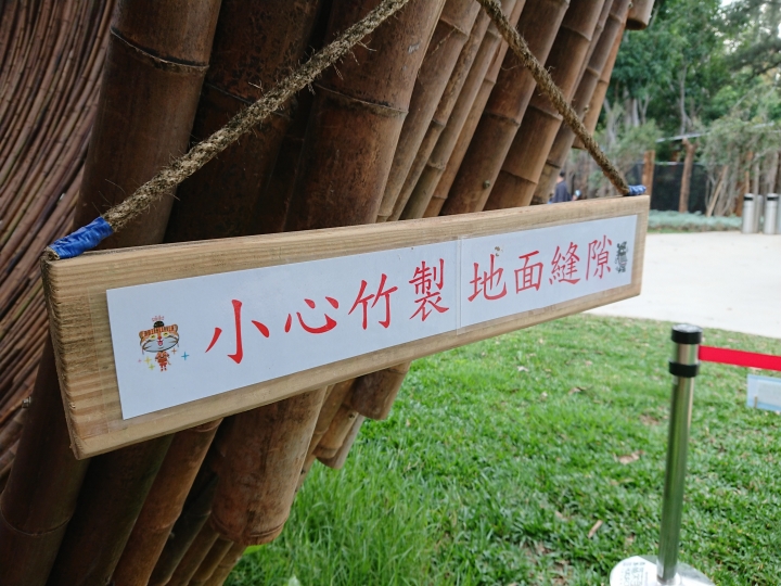 台中花博 后里森林園區