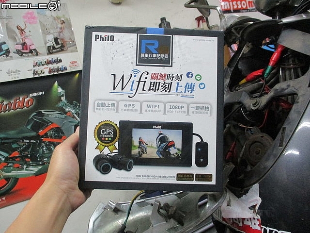 安裝【philo飛樂】 R8 GPS 1080P [前後雙鏡頭]機車行車記錄器~測保彼此安全。