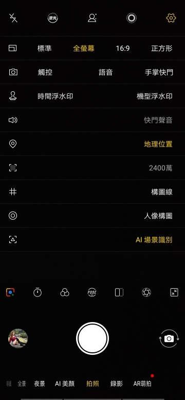 vivo NEX雙螢幕版 三鏡加雙螢感受很未來