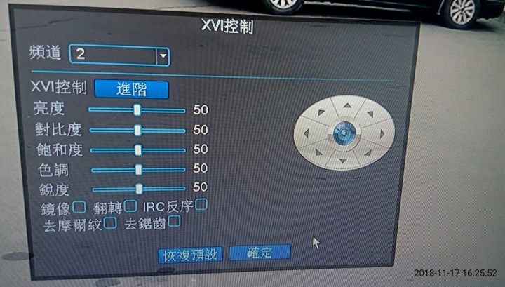 DVR 攝影機鏡頭(OSD)該如何設定?