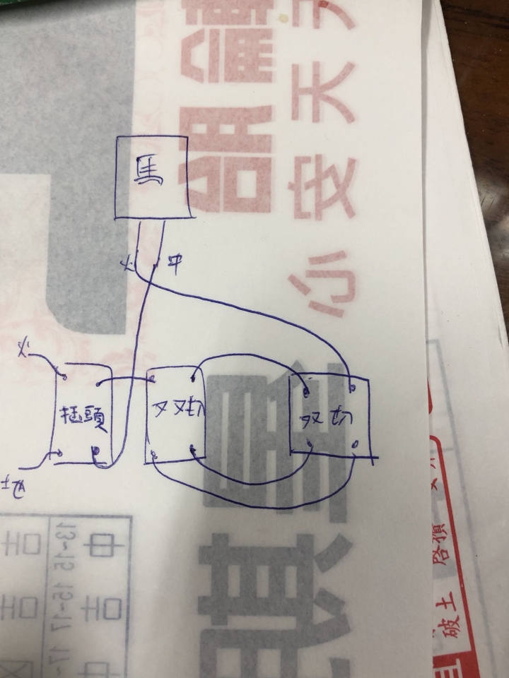 抽水馬達單切改雙切 問題