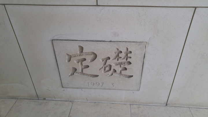 [2018.12.30-2019.01.01]兵庫県神戸市跨年散走之旅(嗯哼，大推神戶牛的鐵板燒太好吃啦！！！)