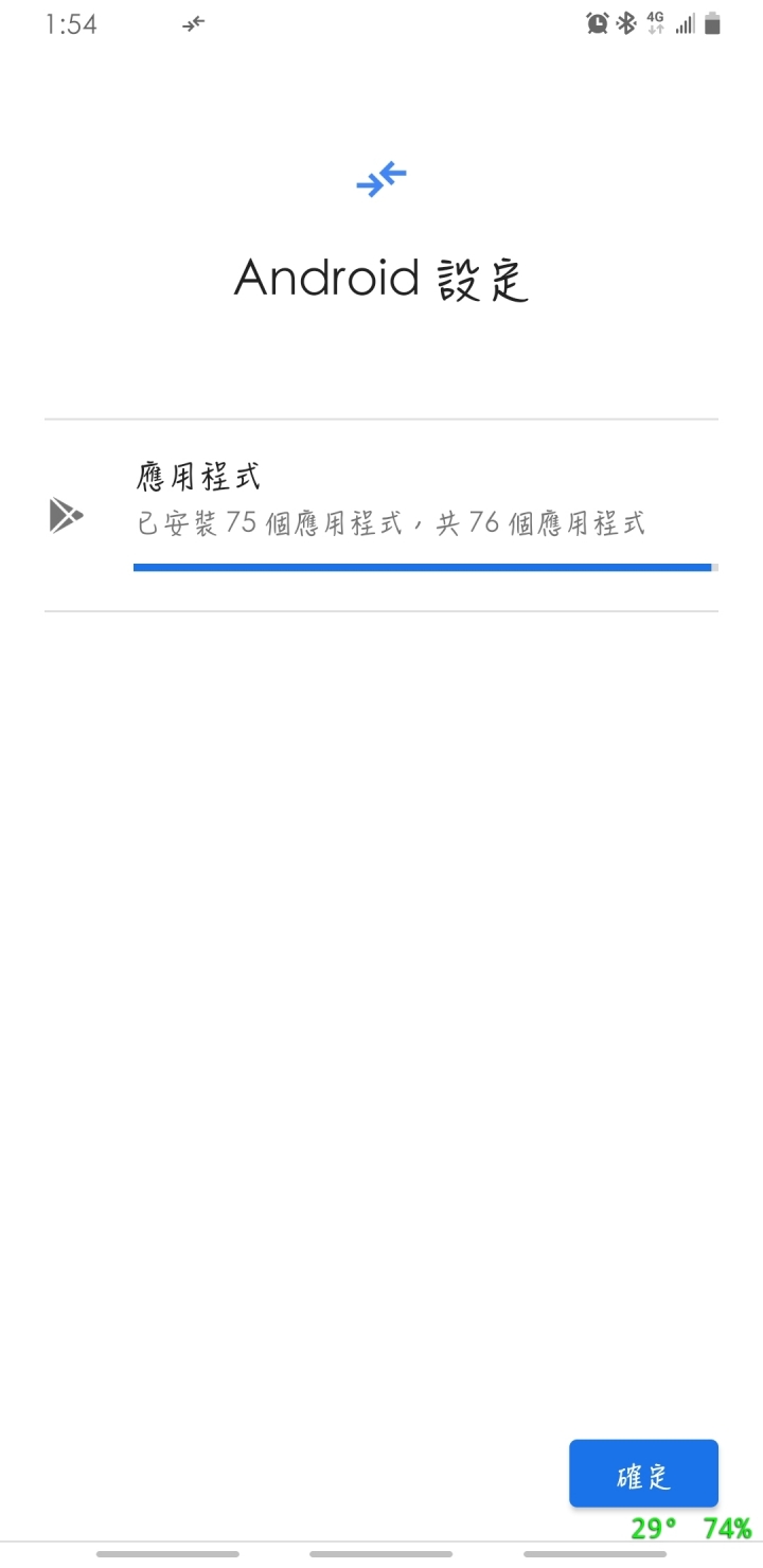 Note 9 更新9.0後，一個小問題！！