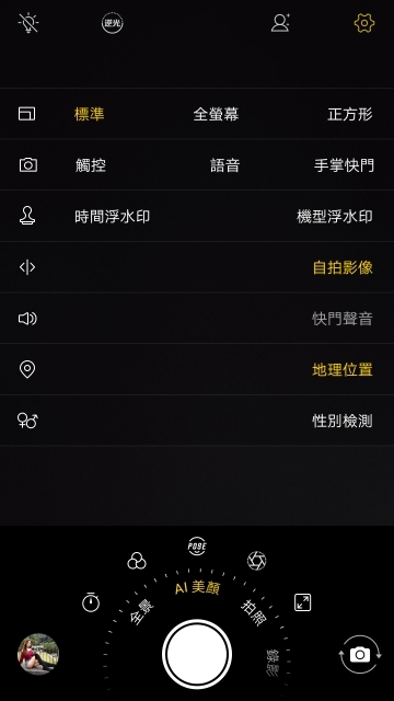 vivo NEX雙螢幕版 三鏡加雙螢感受很未來