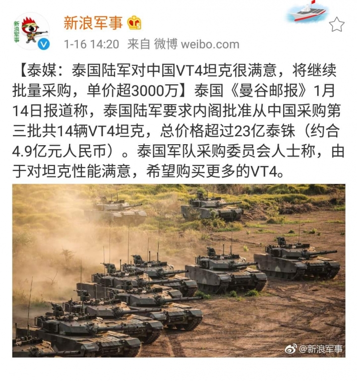 VT4性能好，泰國還要買！