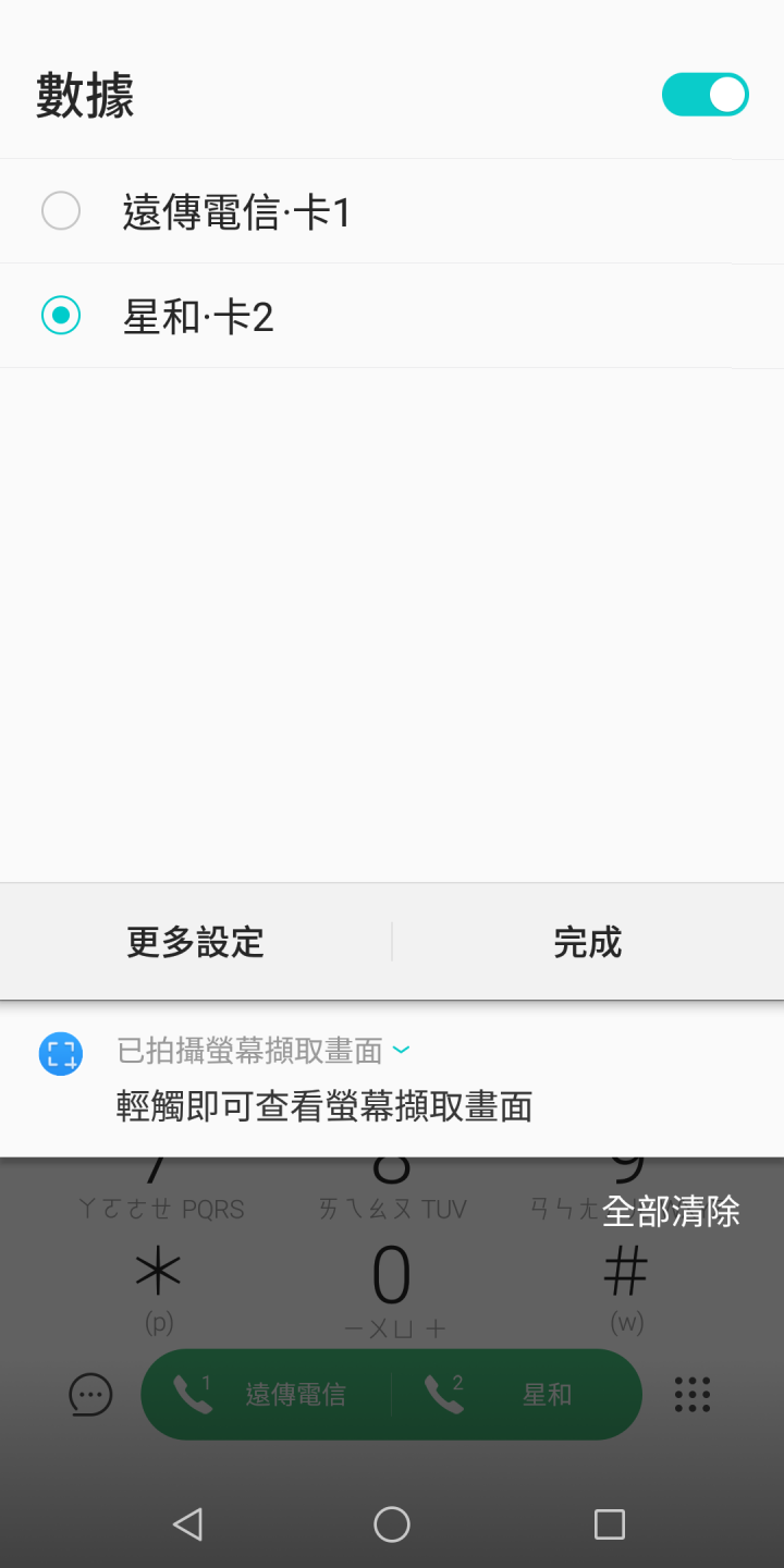 Sharp s3 出國使用 問題很多啊