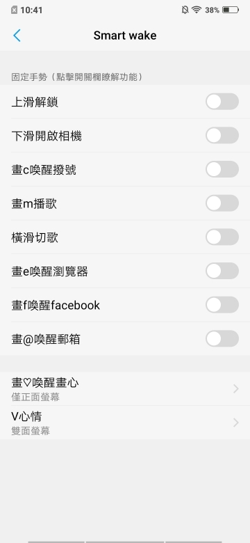 vivo NEX雙螢幕版 三鏡加雙螢感受很未來