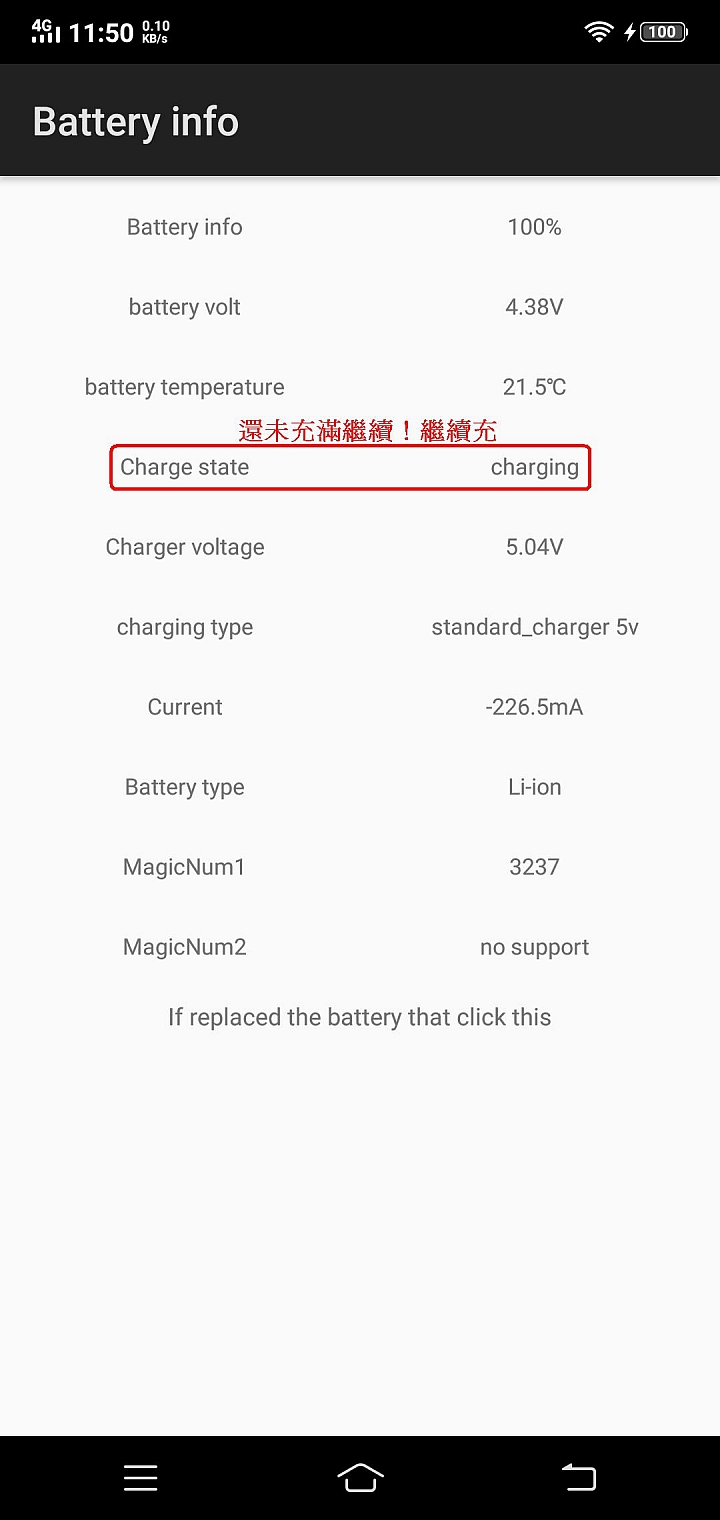 *#*#4636#*#*看V9的電池電流