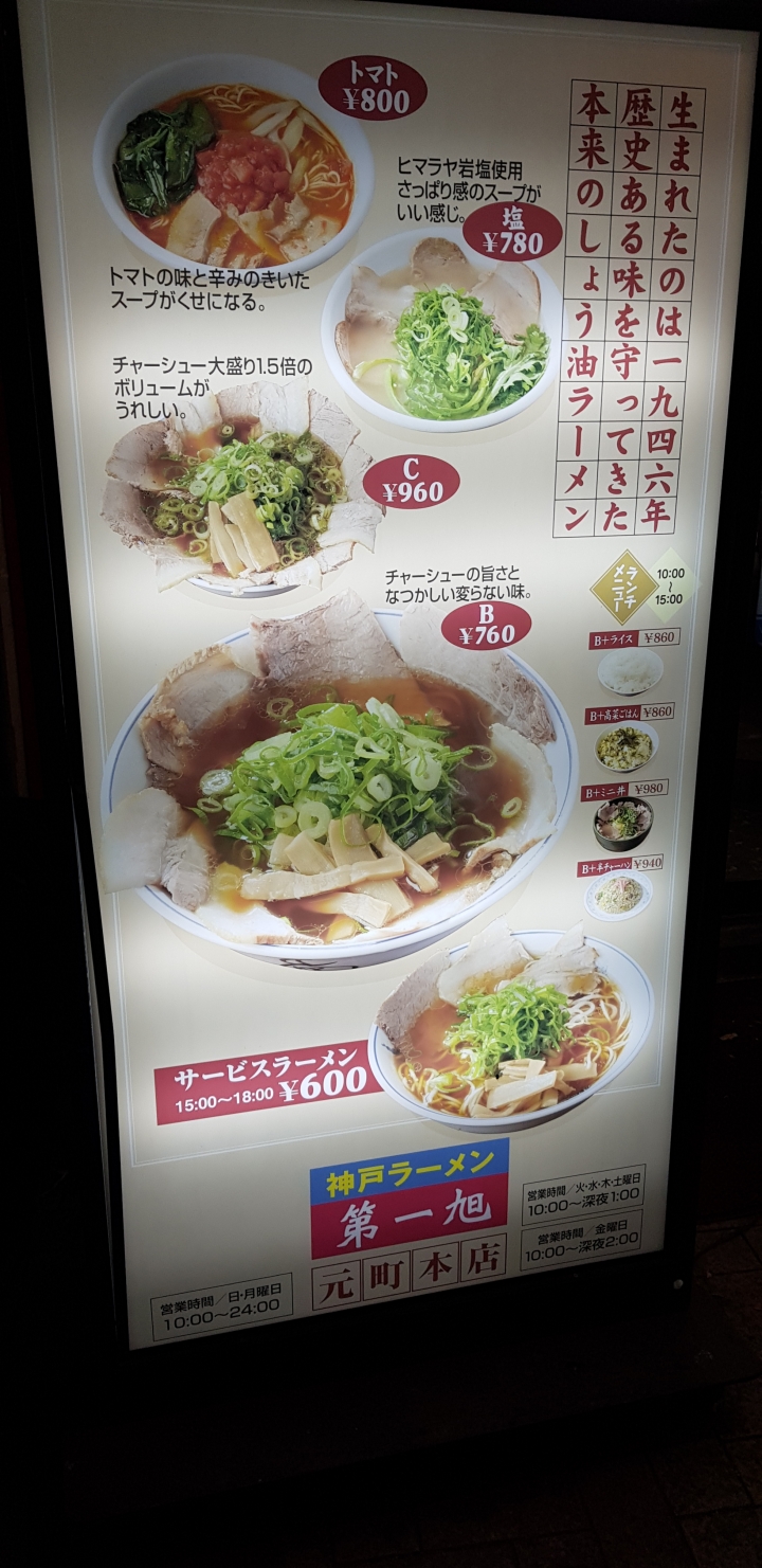 [2018.12.30-2019.01.01]兵庫県神戸市跨年散走之旅(嗯哼，大推神戶牛的鐵板燒太好吃啦！！！)