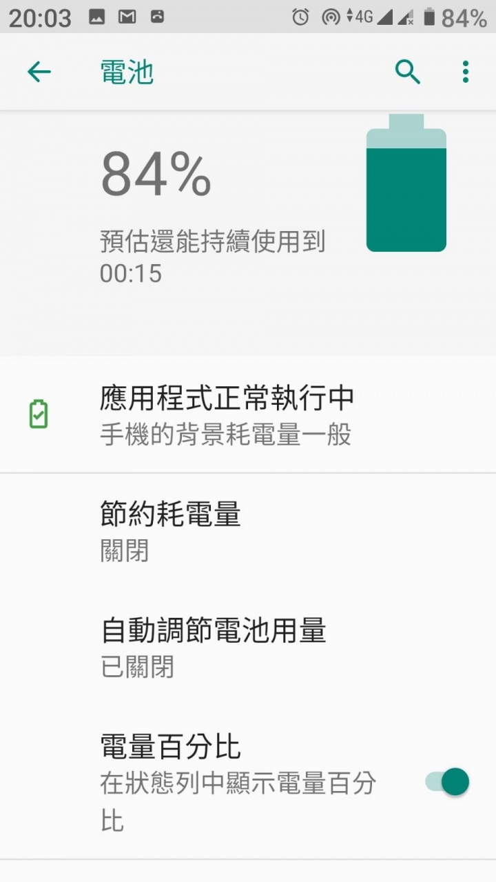 小米A1-無線基地台 android 9.0 (連線中，會自動關閉)