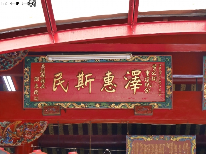 高雄 鳳山 曹公廟 — 緬懷勤政愛民,化荒野為沃野的縣老爺