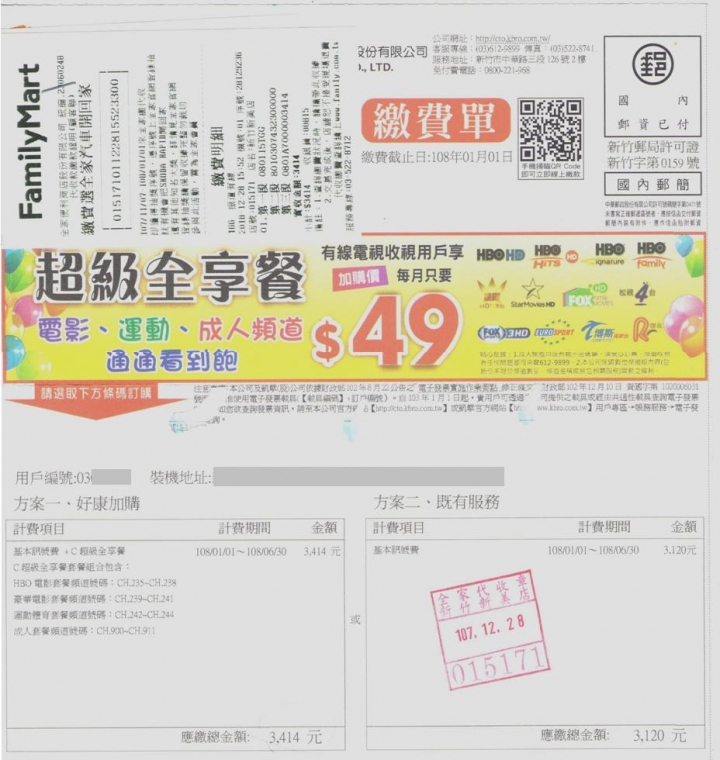 請問這種狀況我可以告新竹振道有線電視違反合約內容嗎?