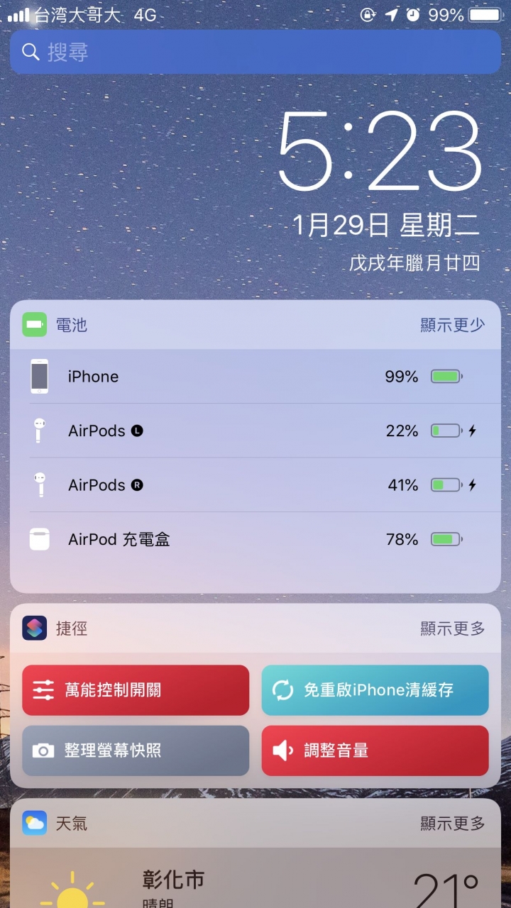 Airpods是不是要掛了？