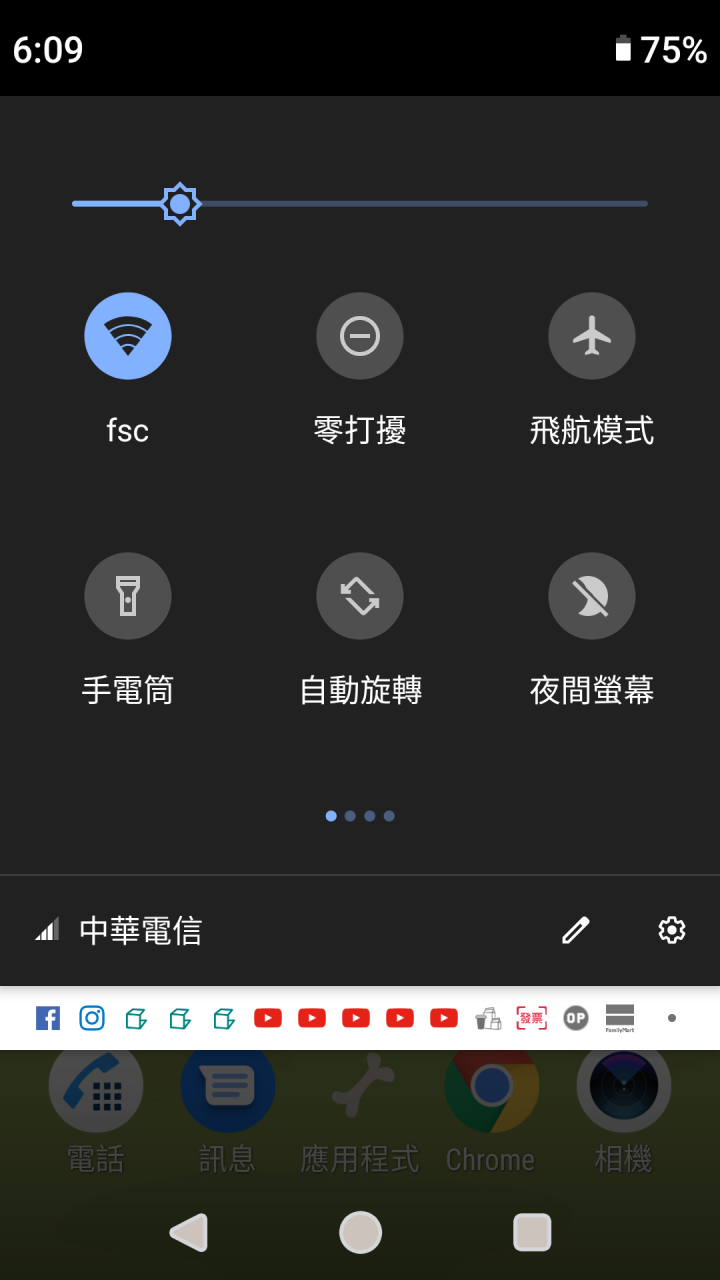 Android P工具列顏色