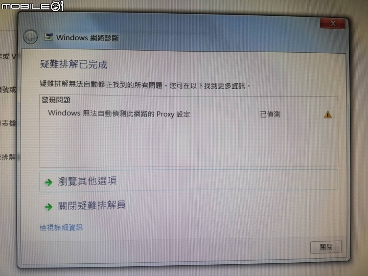 關機後就一去不復返的網路