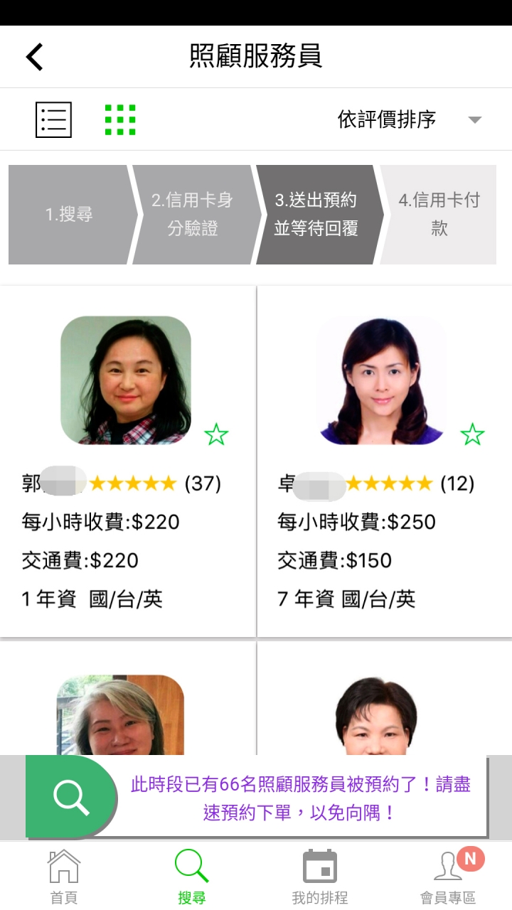 【優照護APP】 隨時提供便利的預約居家照護服務-開箱文