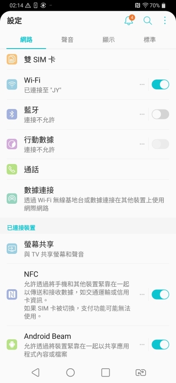 LG V40 ThinQ小試用 五鏡不僅專業也很方便