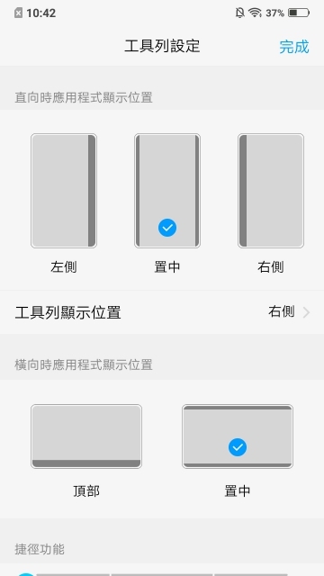 vivo NEX雙螢幕版 三鏡加雙螢感受很未來