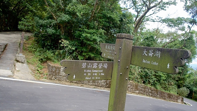 路線紀錄：【金面山】【剪刀石山】【論劍山】【大崙頭山】【大崙尾山】〖翠山步道〗