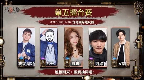 去第五人格電玩展比賽，大家建議選哪個求生者好？
