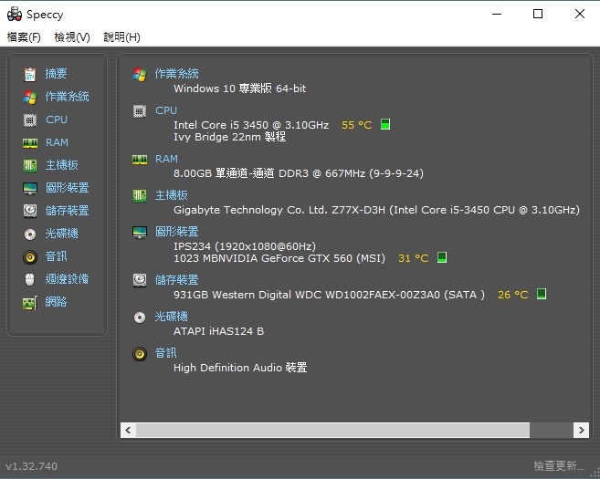 老電腦求升級方案