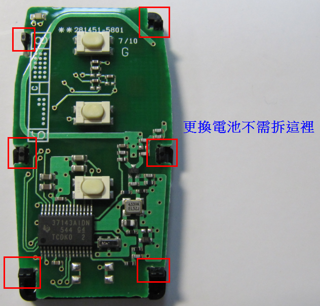 Subaru Keyless電池更換 step by step