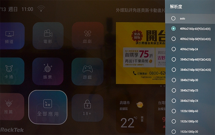 『 BenQ 護眼大型液晶顯示器 』玩 SWITCH、手遊...就是很過癮！