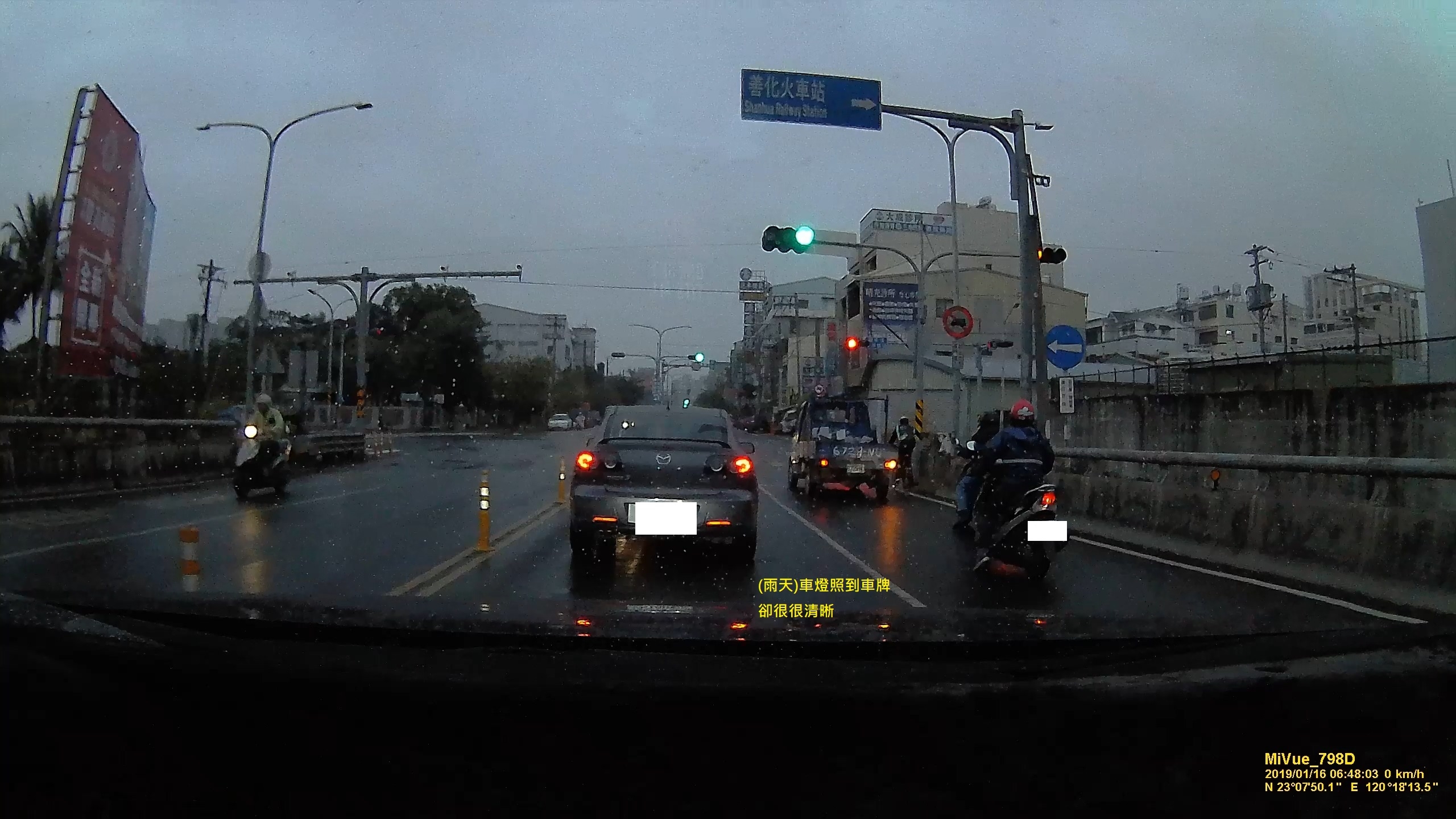Mio MiVue798 夜間 照不到車牌 請益 (附圖)