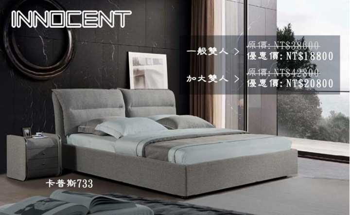 有人買過這家的床架嗎?