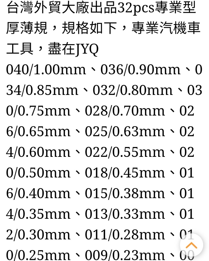 280 1.4火星塞間隙是多少？這種間隙規是否可以測試