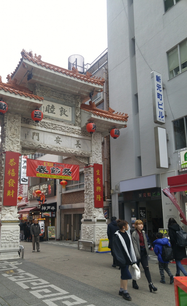 [2018.12.30-2019.01.01]兵庫県神戸市跨年散走之旅(嗯哼，大推神戶牛的鐵板燒太好吃啦！！！)