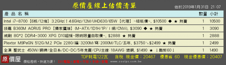 使用Adobe剪輯軟體想組電腦