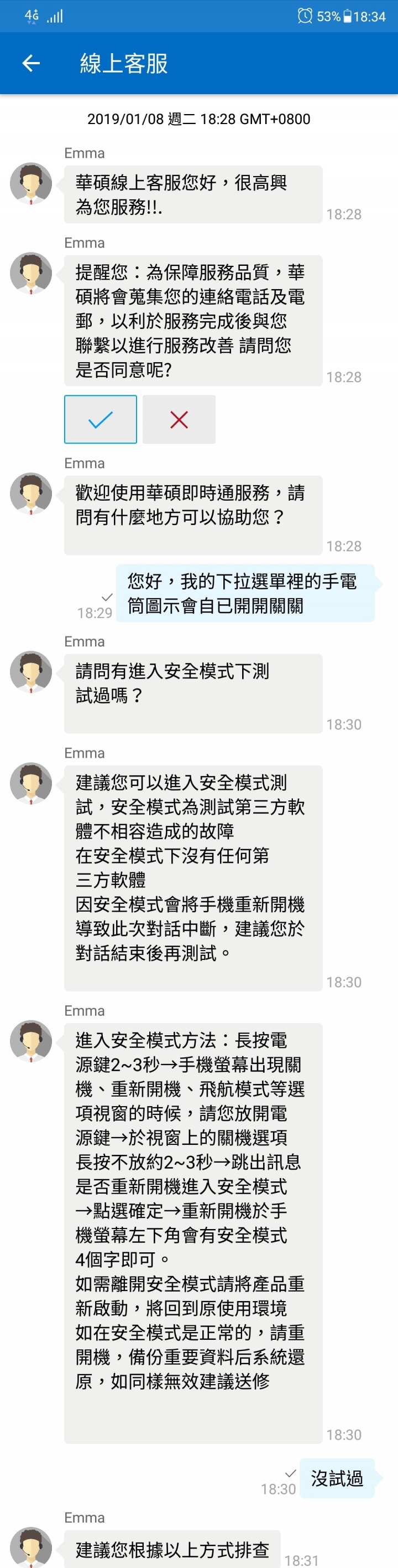 關於Zenfone5z下拉選單裡的手電筒圖示