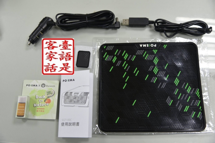 poiema 車用空氣淨化器開箱