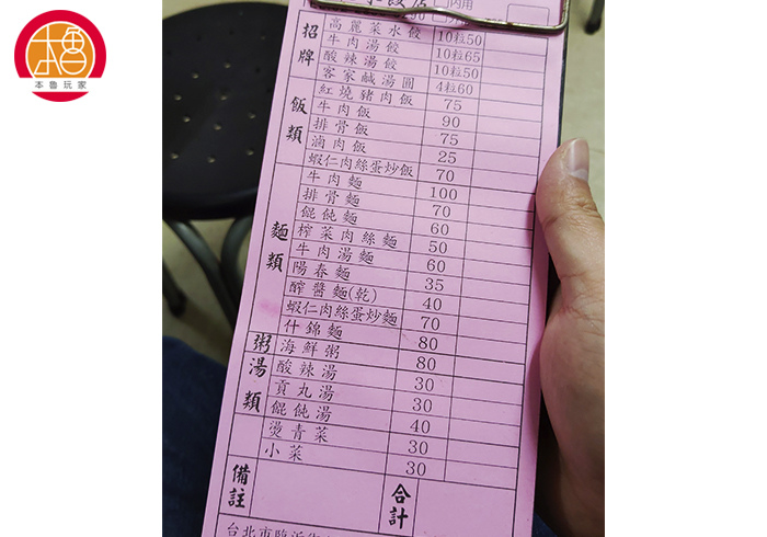 [食記]【本魯玩家】秘境小吃之道地的客家湯圓－婆婆欸店