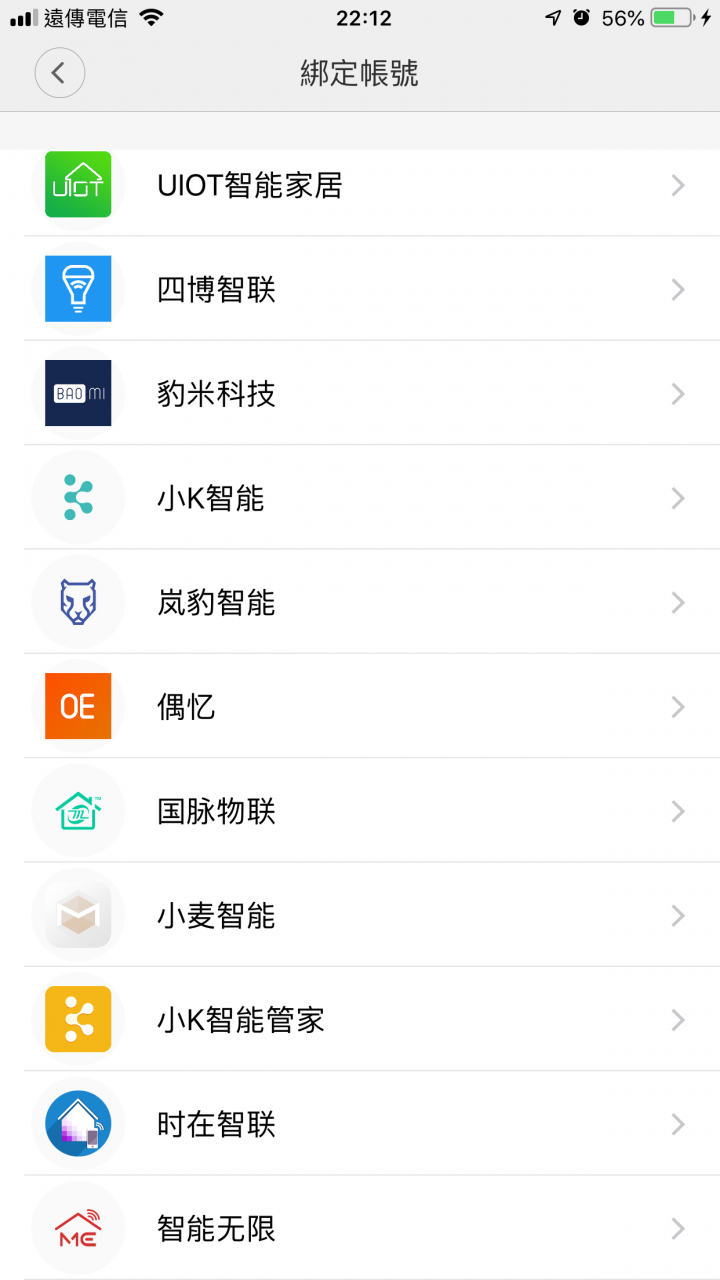 分享小米音箱控制其他第三方智能APP