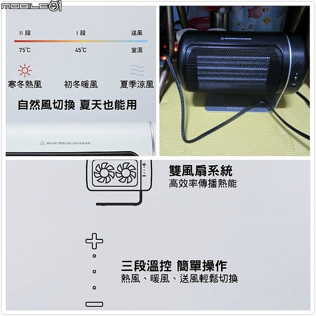 (開箱)小巧玲瓏電暖器推薦*[Futurous品感覺]二合一迷你陶瓷電暖器,讓寒冬遠離身。