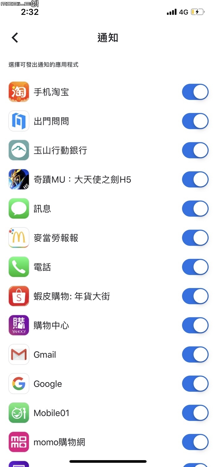 Tic Watch 體驗心得