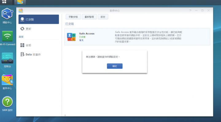 [RT1900AC] CPU跟記憶體莫名奇妙飆高使用率
