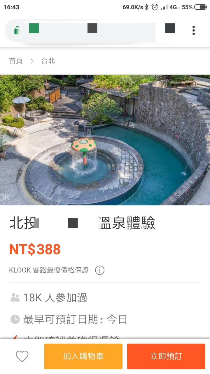 談高雄泡溫泉價格