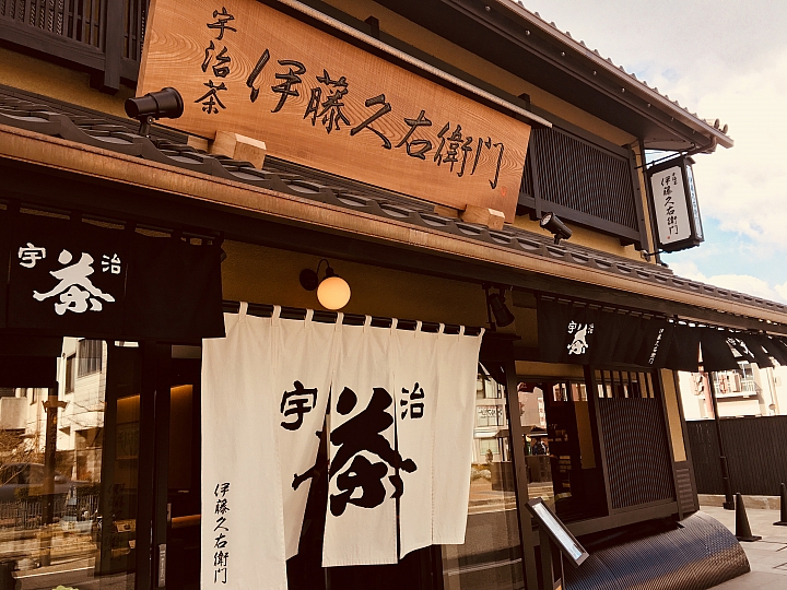 【京都府】吃遍抹茶美食，到宇治一日散策去