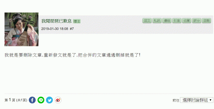 眉小主X代生氣了-馬術、醫生、二婚、紅顏薄命!!