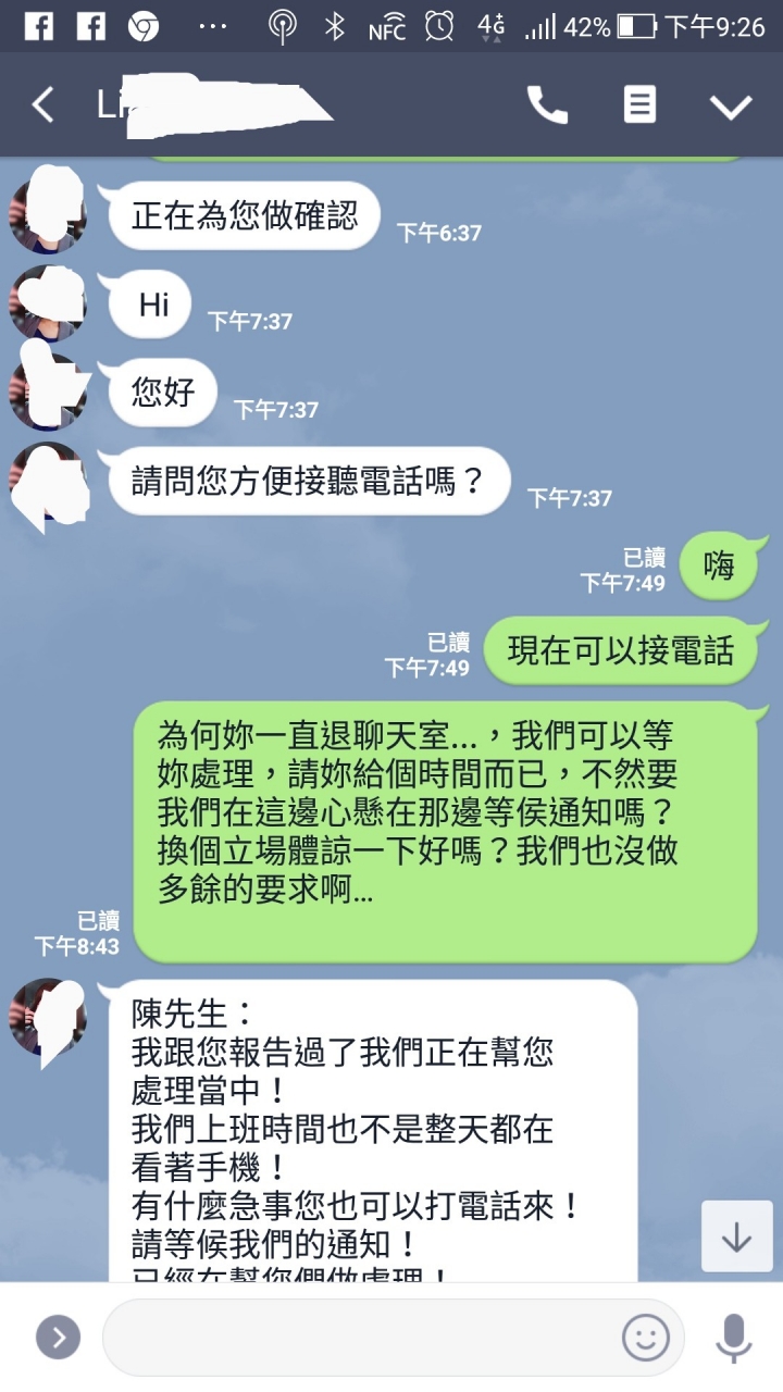 求救!!World gym發票漏開統編,業務處理超消極,該怎麼辦?