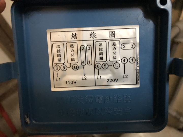 抽水馬達單切改雙切 問題