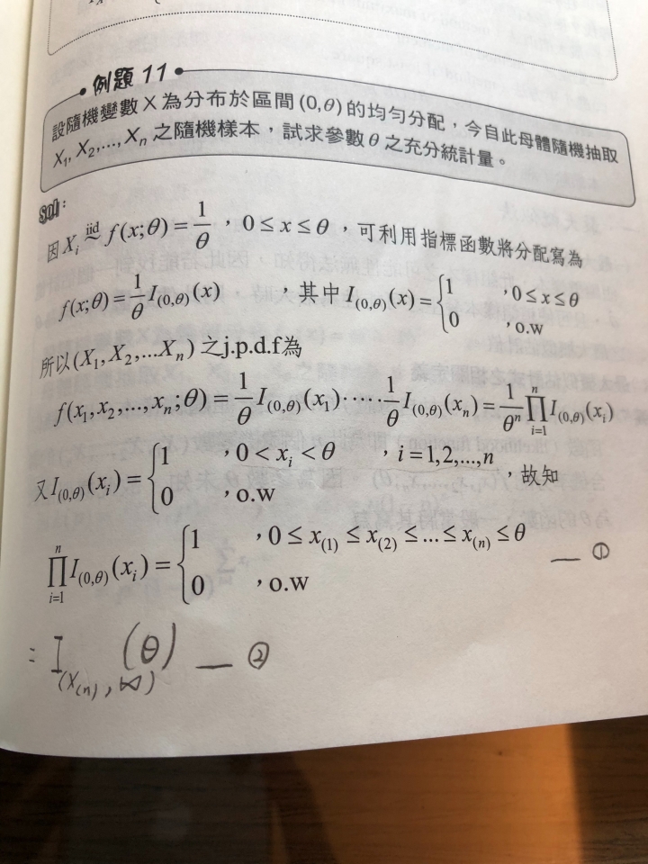 統計學問題