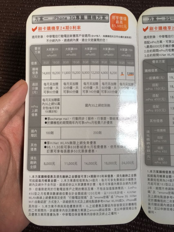 iPhone3G 舊Menu分享