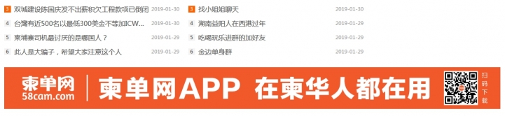 柬埔寨投資案~無端斷後，血本無歸~